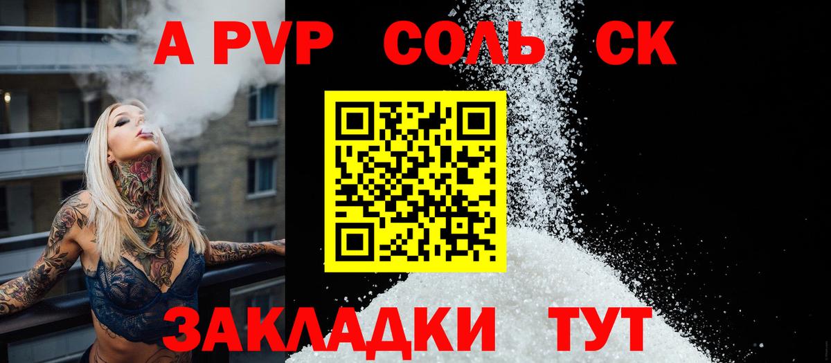 Альфа ПВП VHQ  Alfa_PVP Соль  Королёв  A-PVP  Alfa_PVP СК КРИС  Вход с VPN 