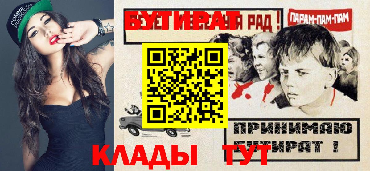 Бутират 1.4BDO Королёв