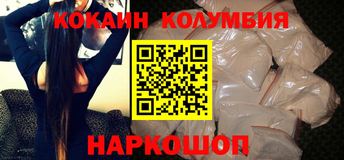 Королёв  КОКАИН 99%  Вход с VPN 