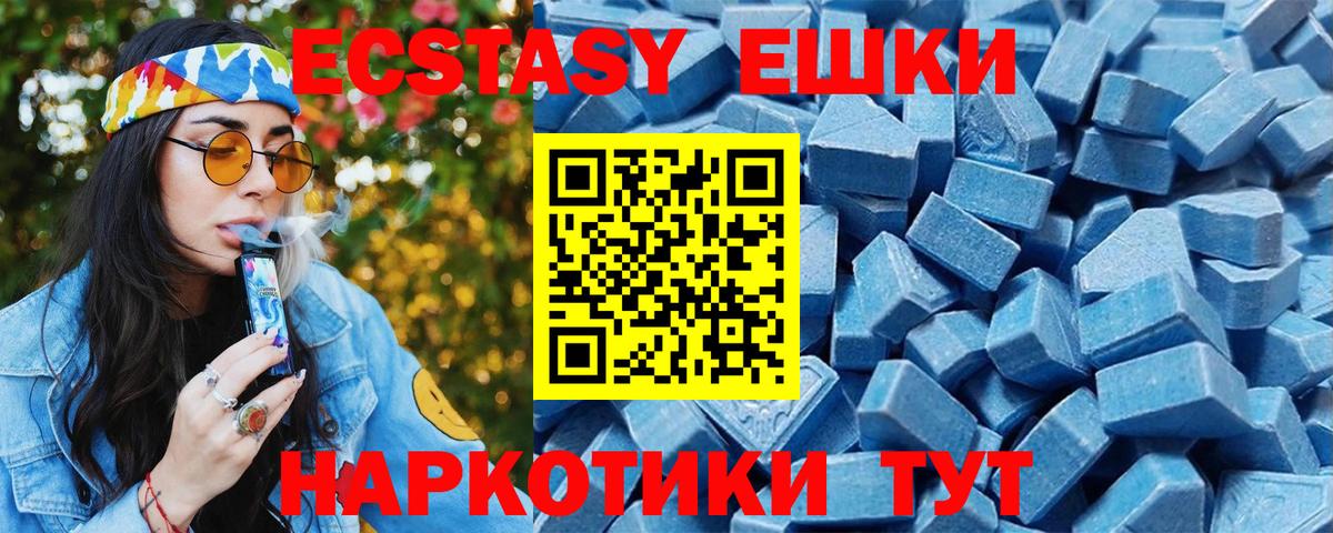 ЭКСТАЗИ 280 MDMA  наркотики  Королёв  Экстази  Вход с VPN  ЭКСТАЗИ Дубай 
