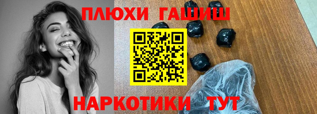 Королёв  ГАШИШ  ГАШ гарик  Вход с VPN  Гашиш AMNESIA HAZE 