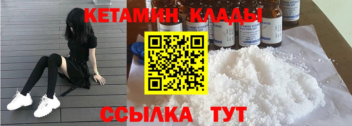 Королёв  КЕТАМИН ketamine  Вход с VPN 