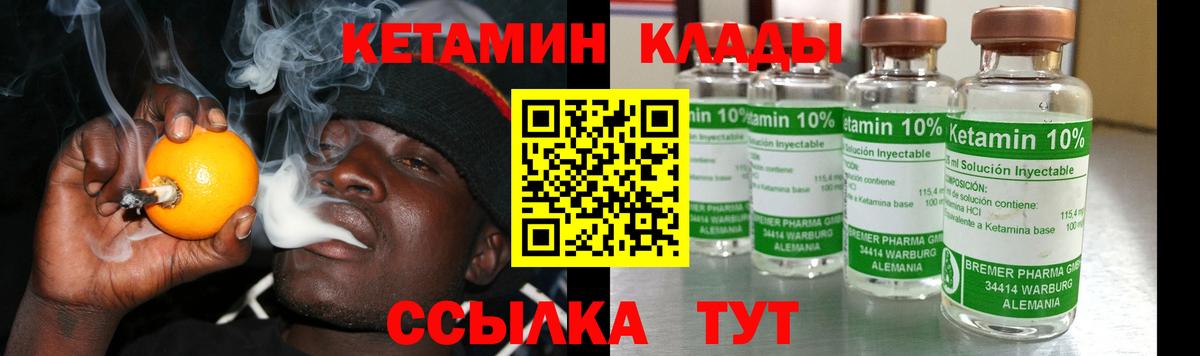 КЕТАМИН ketamine Королёв