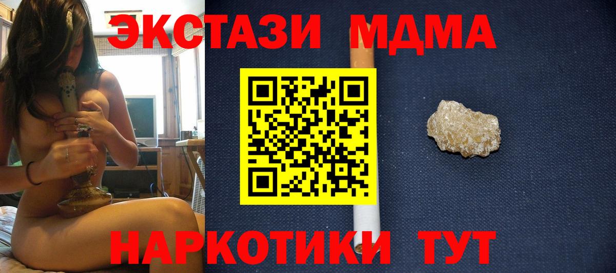 Королёв  МДМА молли  Вход с VPN  МДМА VHQ 