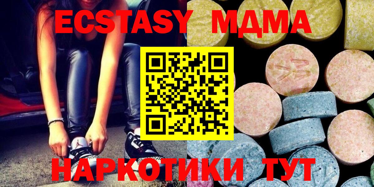 MDMA кристаллы Королёв