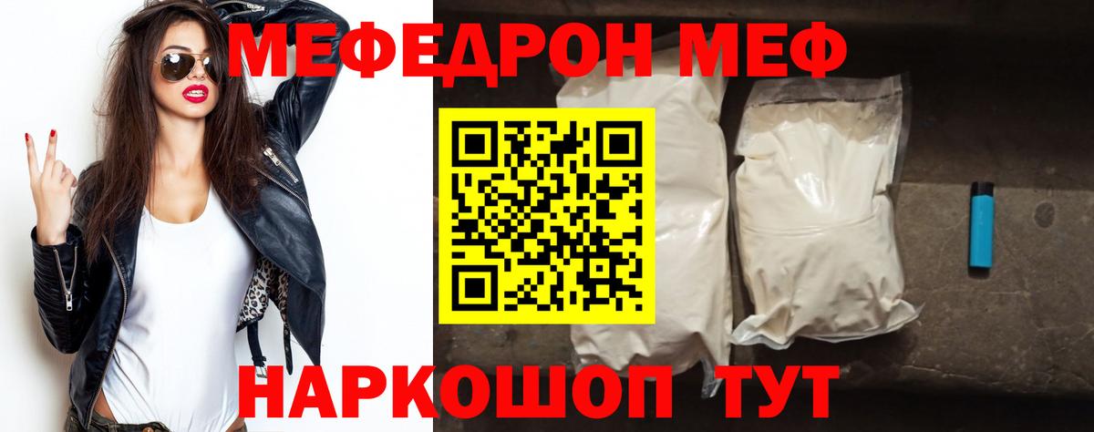 Королёв  Меф  Вход с VPN  Меф мука  Меф mephedrone 