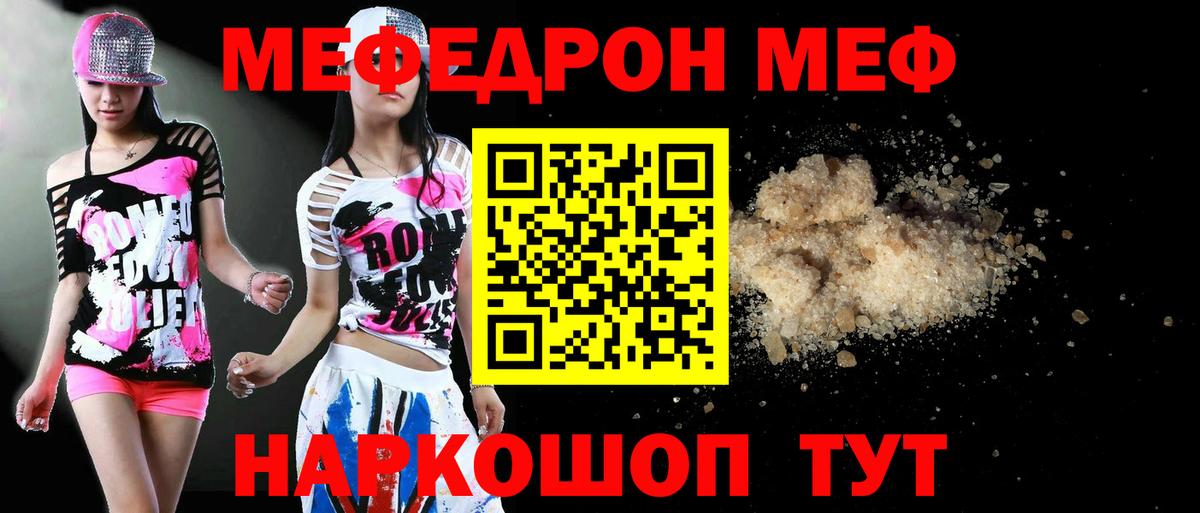 Меф Королёв