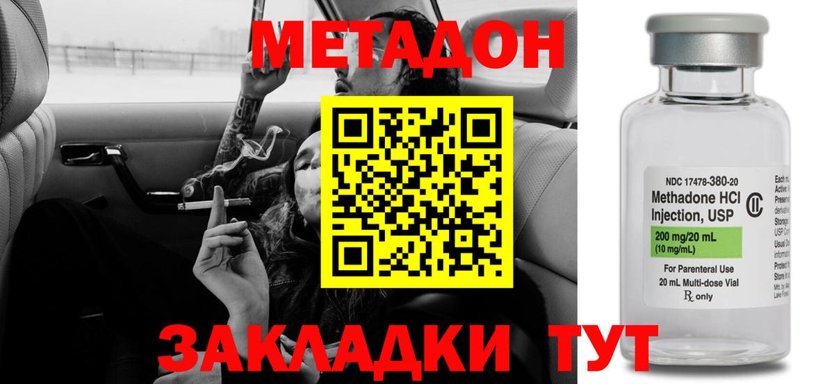 Королёв  МЕТАДОН кристалл  МЕГА tor  Вход с VPN 