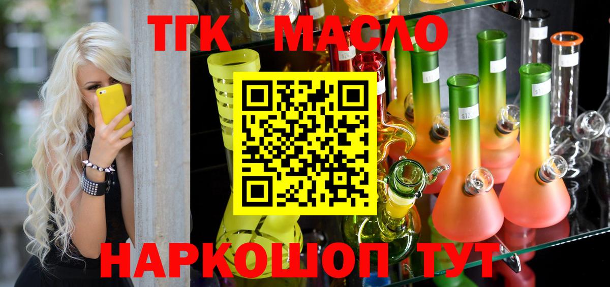 Дистиллят ТГК гашишное масло  где продают   Дистиллят ТГК вейп с тгк  Королёв  Вход с VPN 